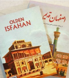 اصفهان قدیم